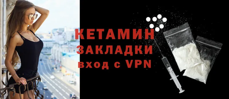 КЕТАМИН VHQ  Олонец 